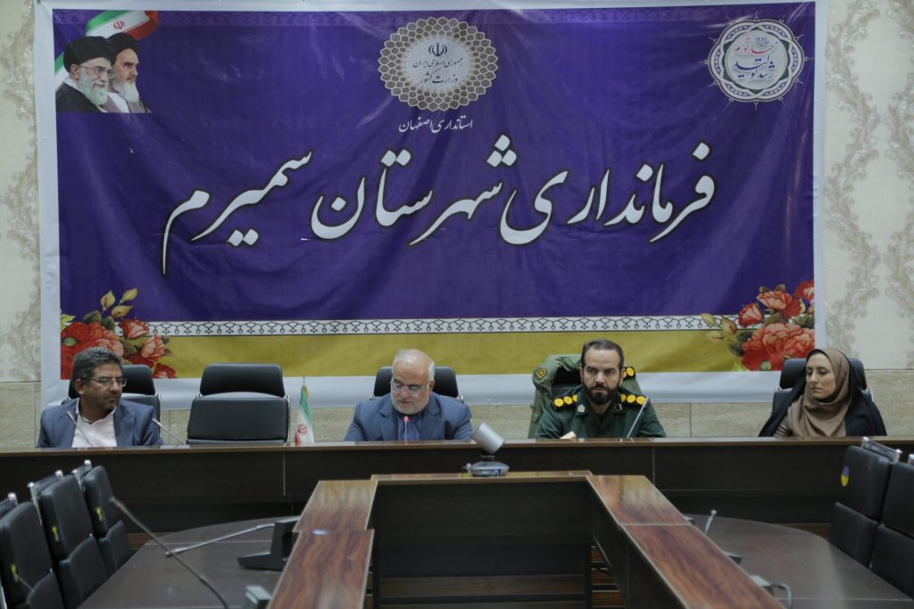 تشکیل کارگروه رویدادها و خلق آثار هنری در شهرستان سمیرم