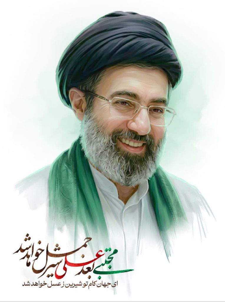 آیت الله مجتبی خامنه‌ای سومین رهبر جمهوری اسلامی ایران شد.