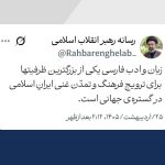 همچون فردوسی خیزش ملت ایران را ماندگار کنید…!